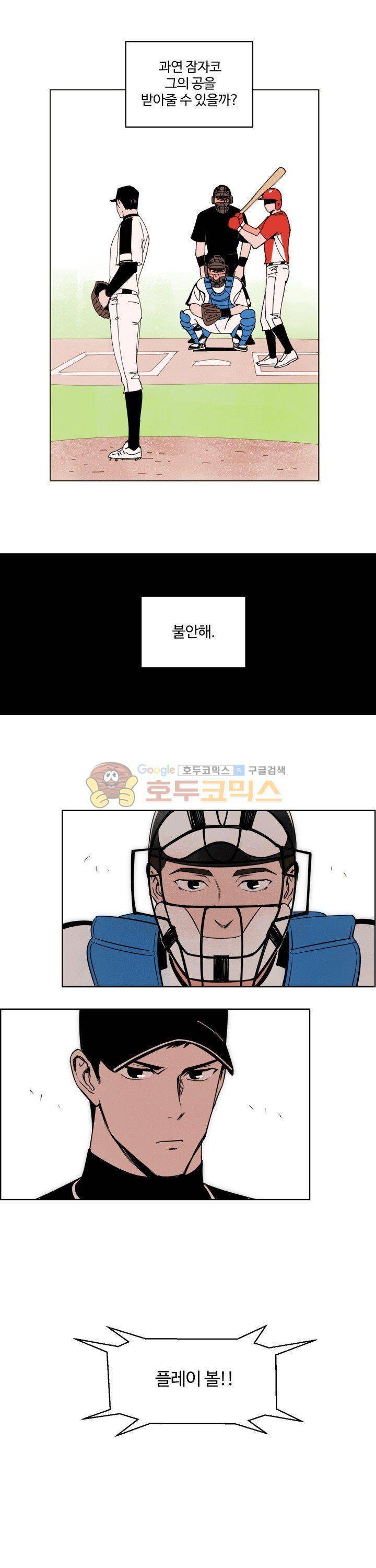 스윗 스팟 15화 4