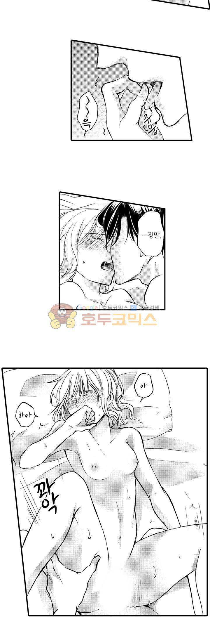 굶주린 연하 늑대는 너무 커 14화 4