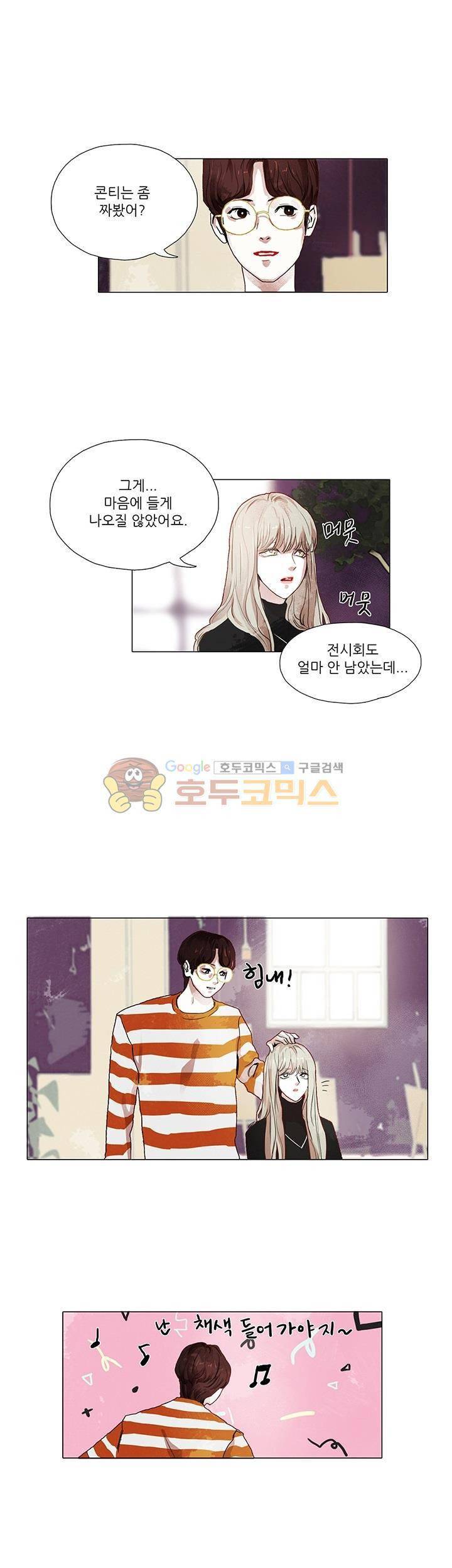매너 없는 신사 13화 - 그늘 아래 (3) 2