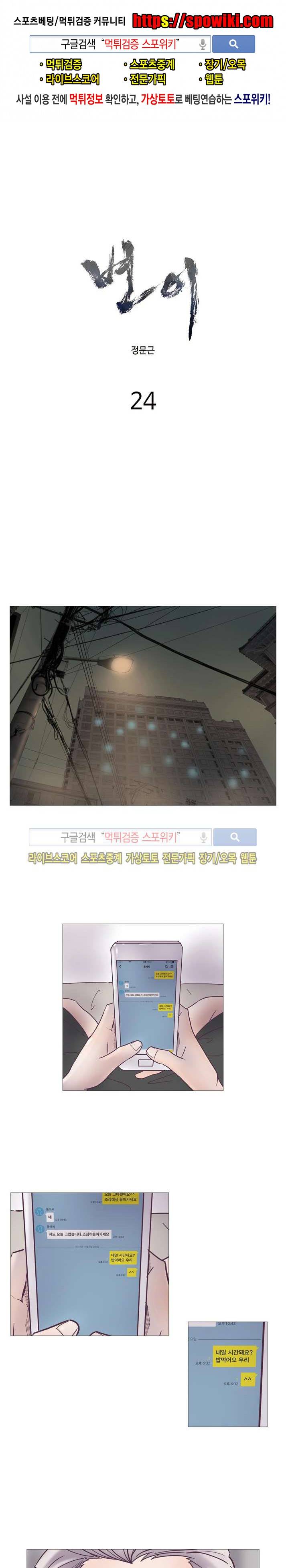 변이 24화 1
