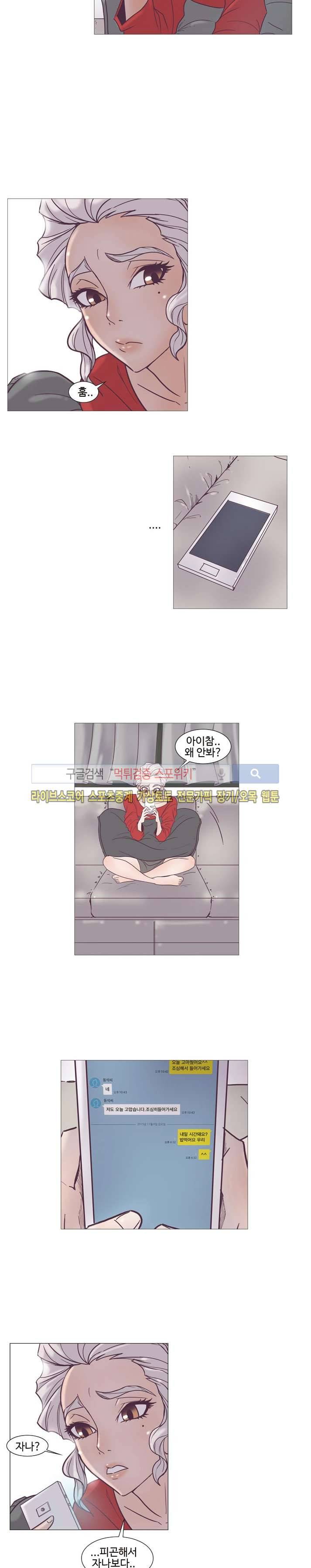 변이 24화 4