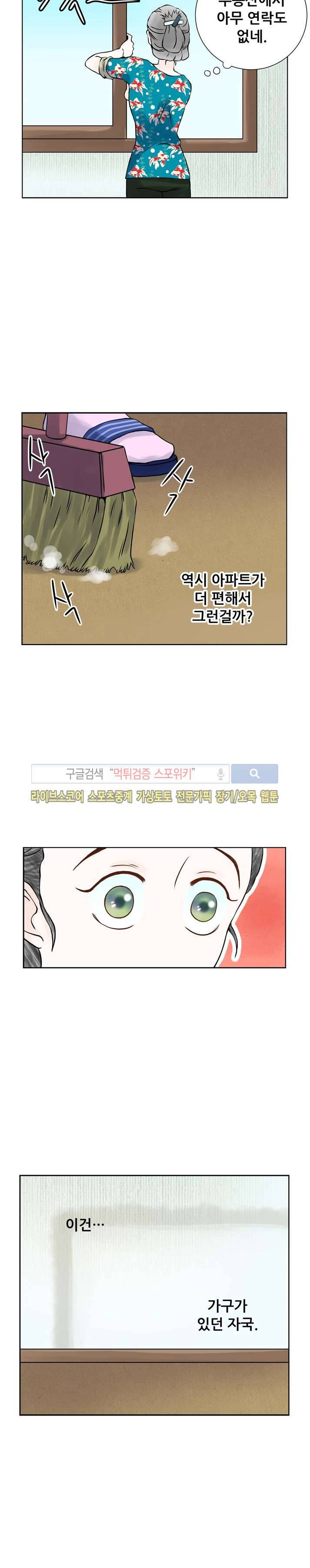 인형은 그대 3화 4