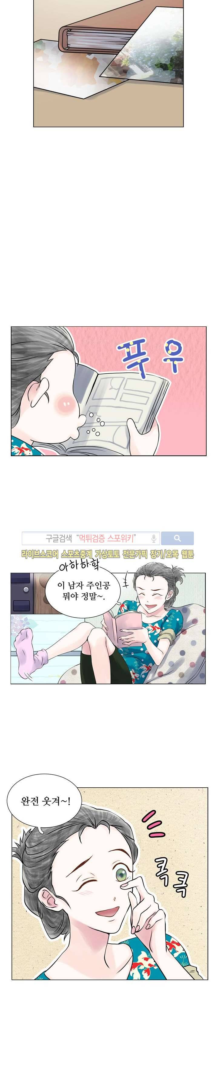 인형은 그대 3화 6