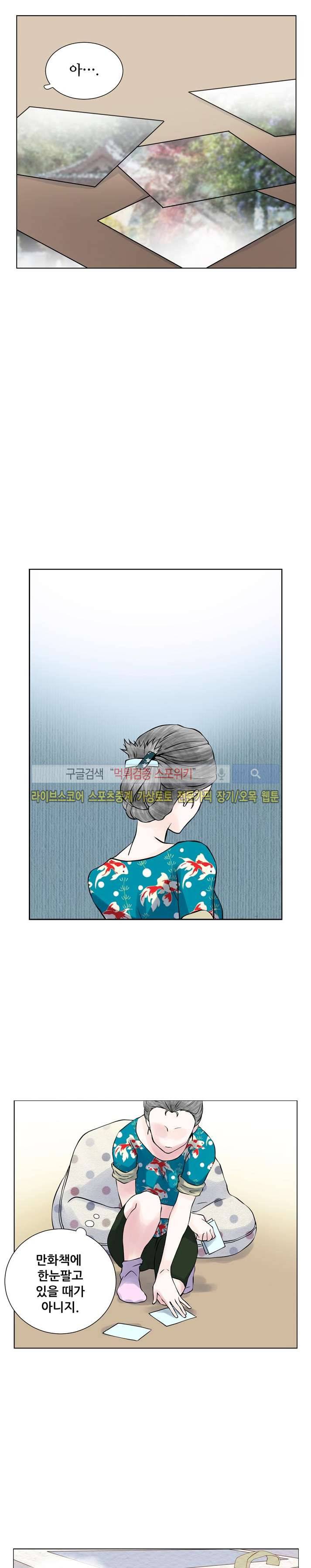 인형은 그대 3화 7