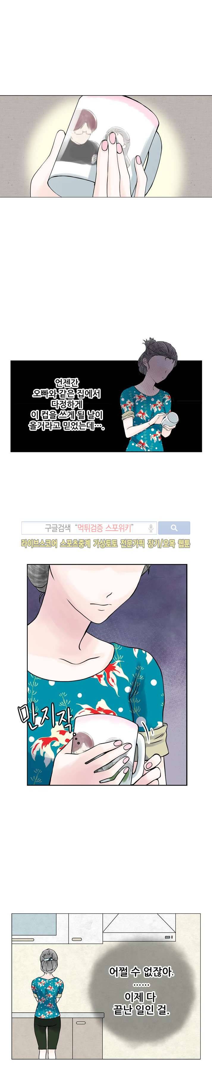 인형은 그대 3화 10