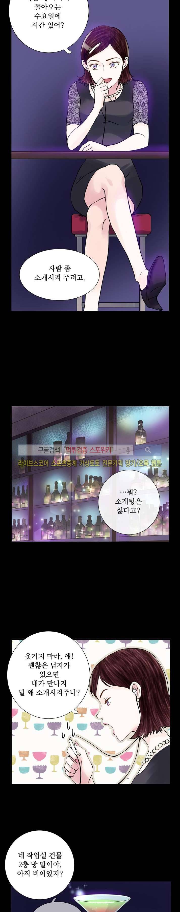 인형은 그대 3화 15