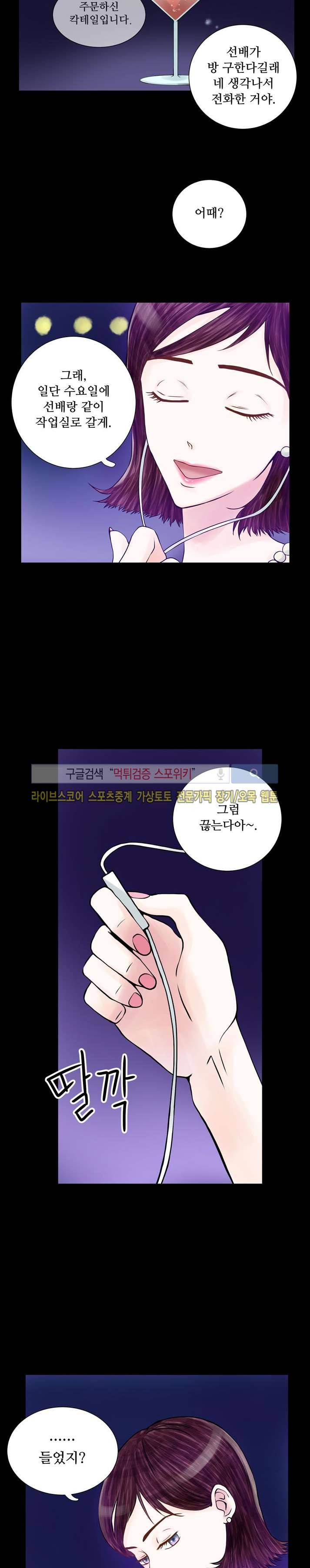 인형은 그대 3화 16