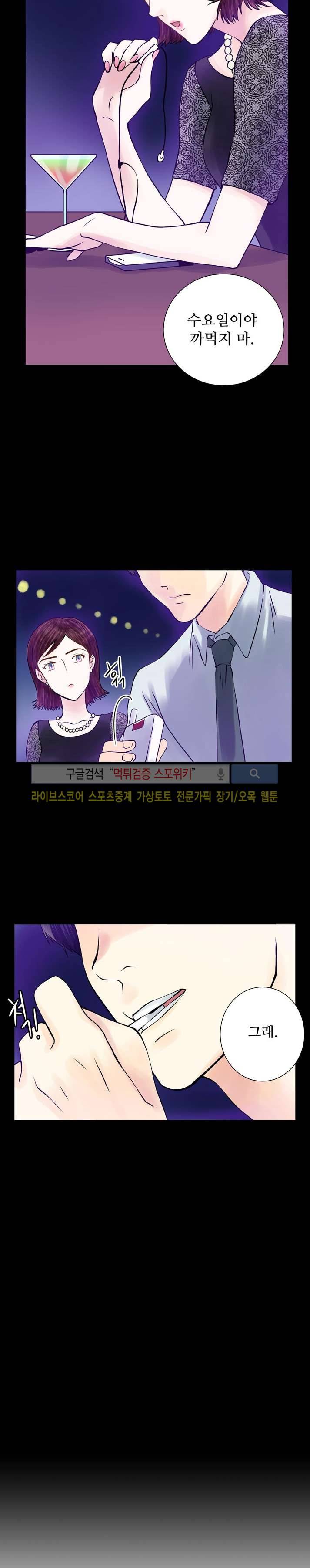 인형은 그대 3화 17