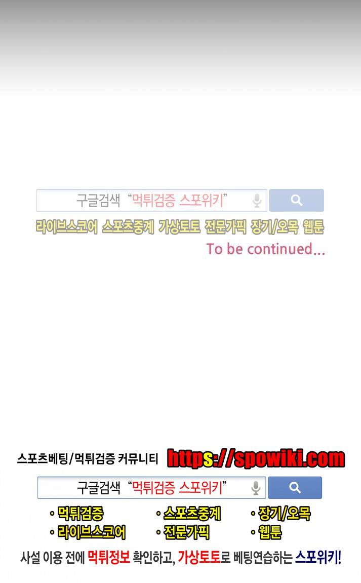 인형은 그대 3화 18
