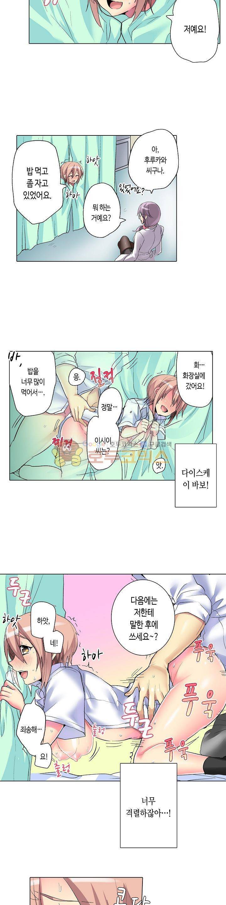 여자의 몸은 원래 쉽게 느껴? 3화 3