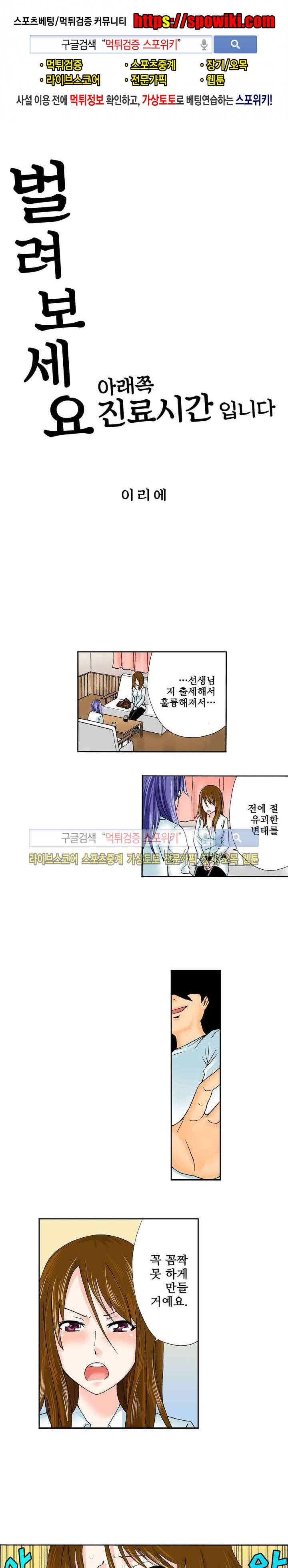 벌려 보세요 아래쪽 진료 시간입니다 3화 1
