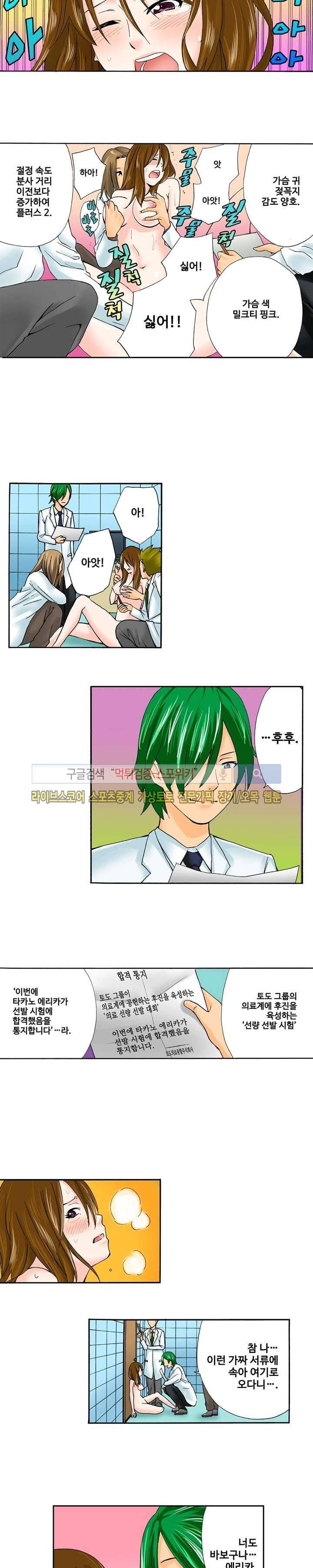 벌려 보세요 아래쪽 진료 시간입니다 3화 2