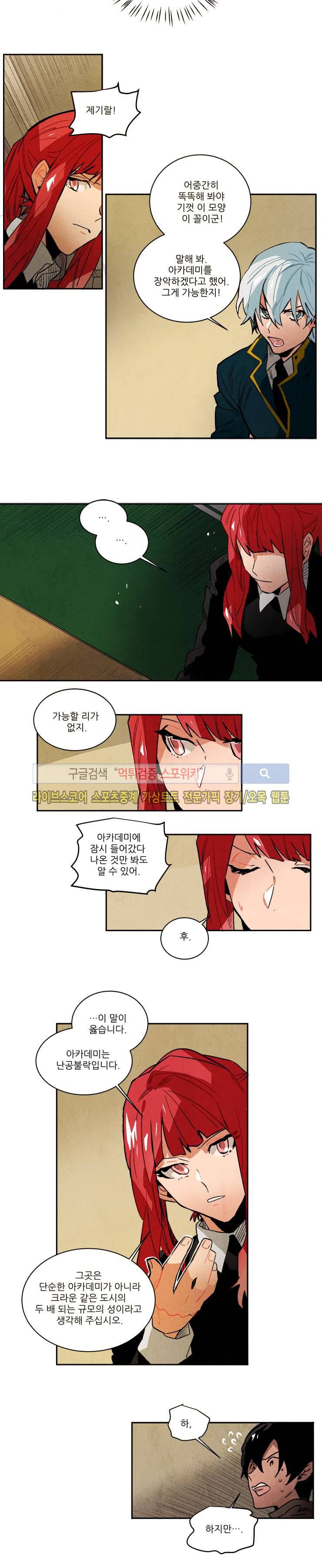 에르나크 115화 2