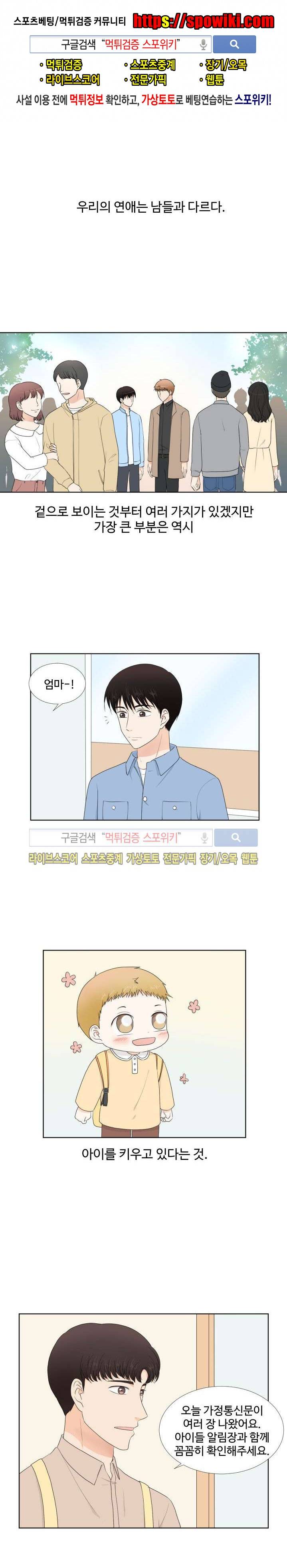 시작은 i로부터 46화 1
