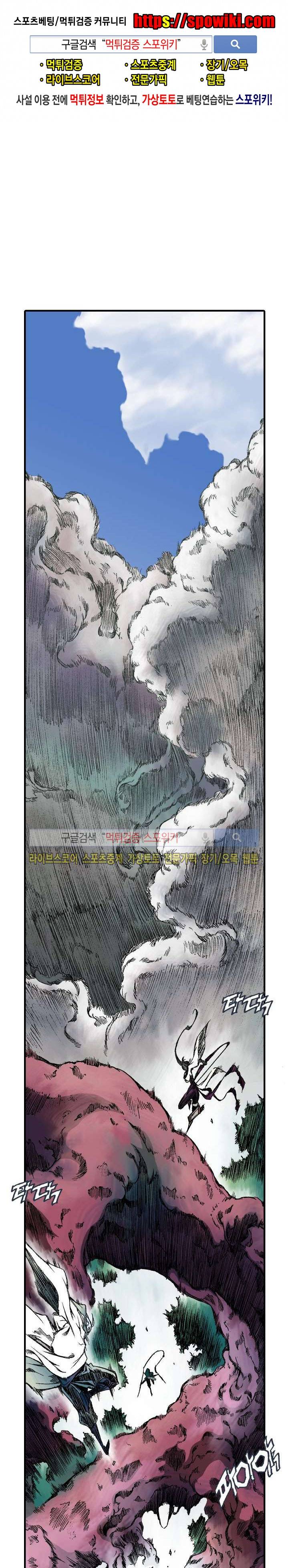 미르의 전설 : 잊혀진 전사들 6화 1