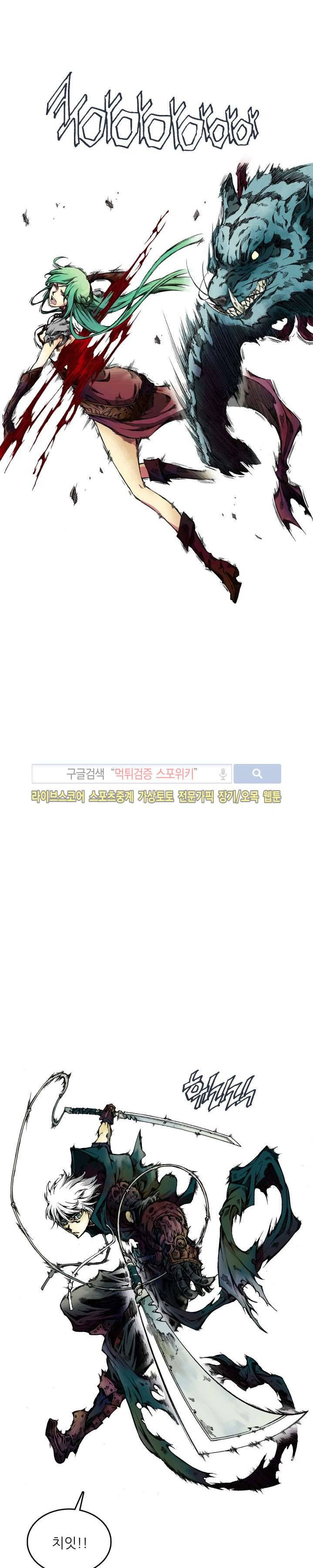 미르의 전설 : 잊혀진 전사들 6화 5