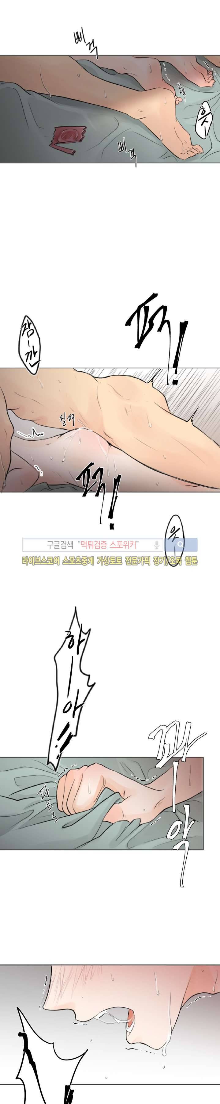불완전 변태 5화 10