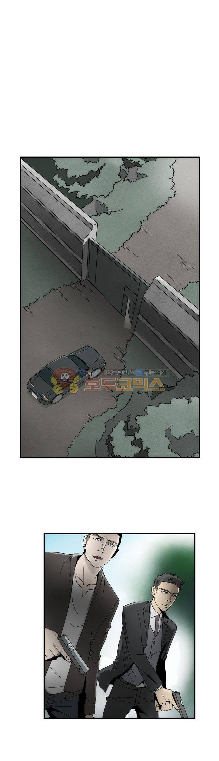 코드네임 카마엘 20화 2