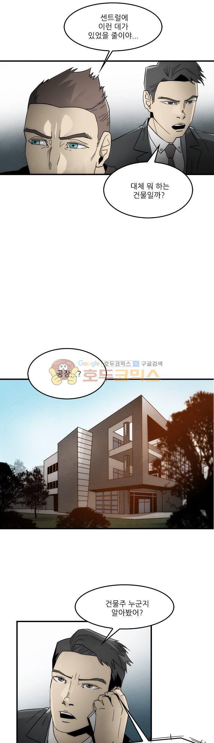 코드네임 카마엘 20화 3