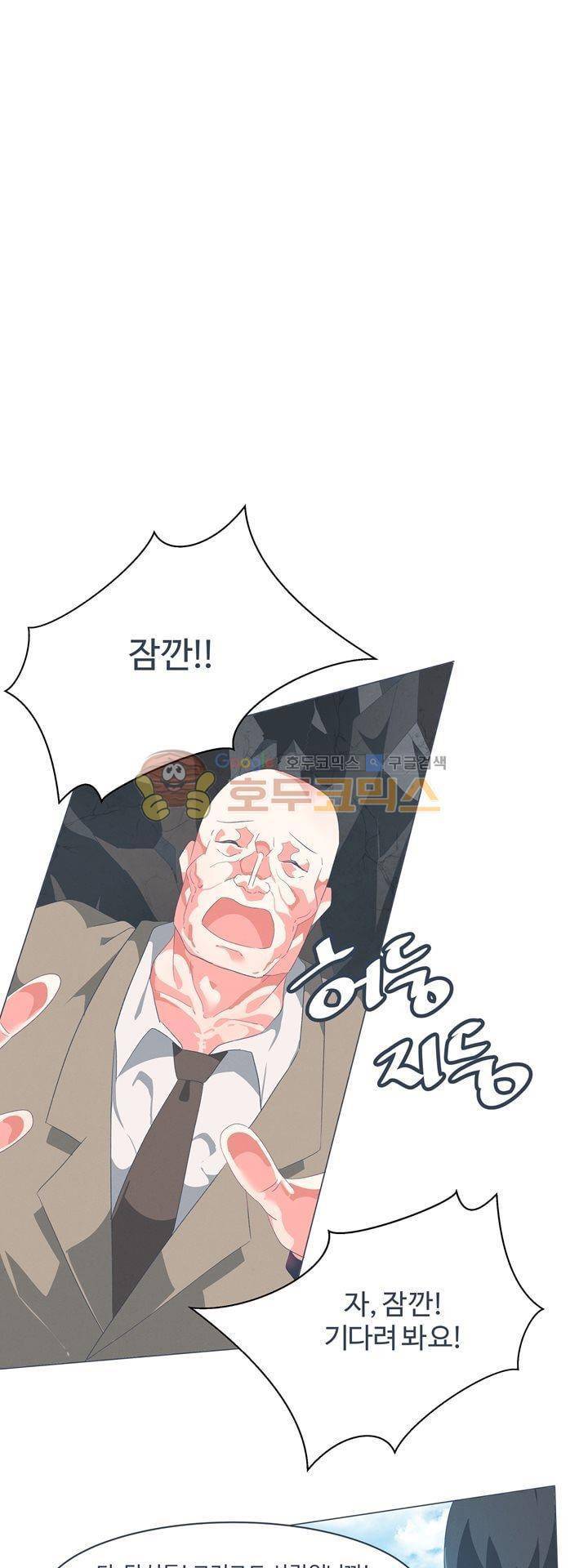 어쩌다보니 마왕이 되었습니다 시즌2 - Episode 2-12 Deus Ex 3