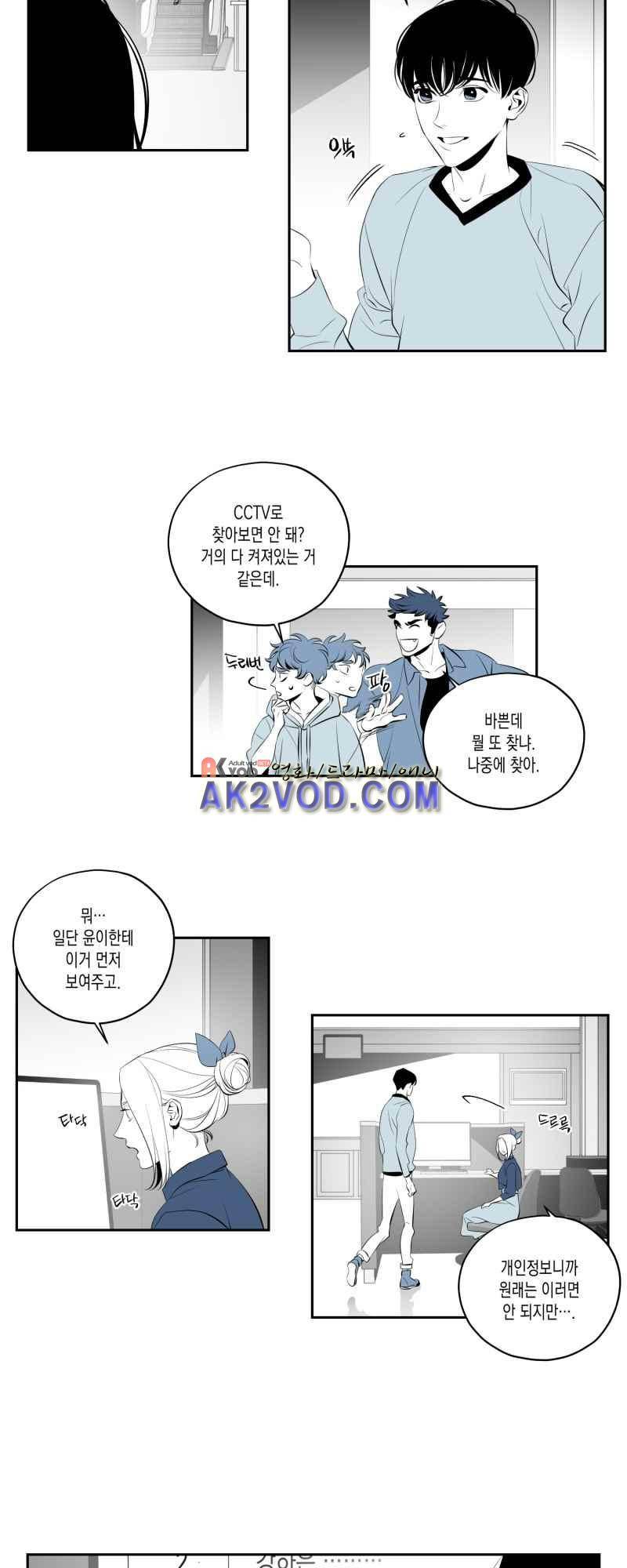 엑사나X 31화 4