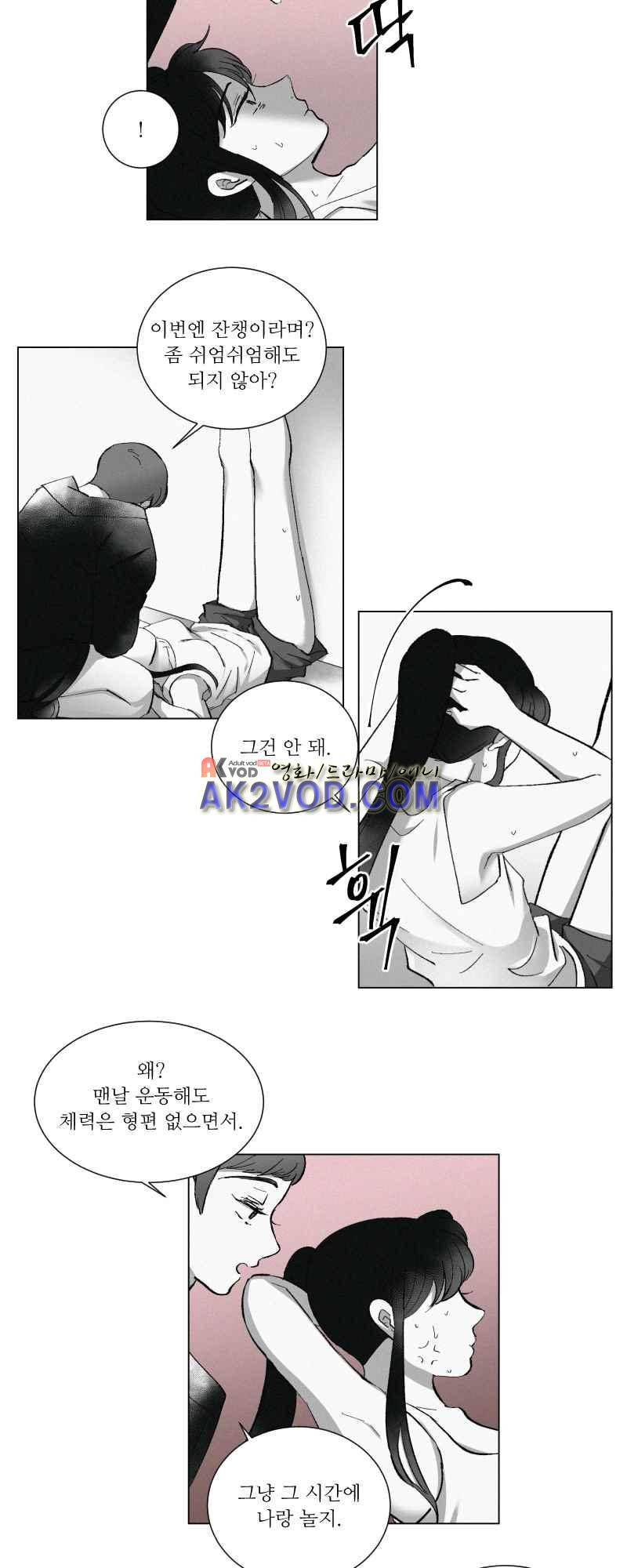 나의 마리아 7화 2