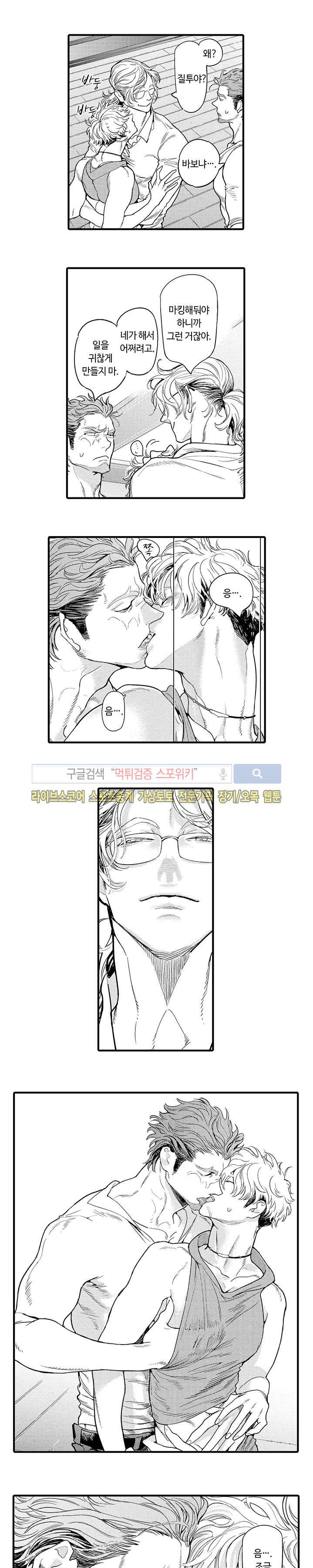 ROMEO -로메오- 6화 8