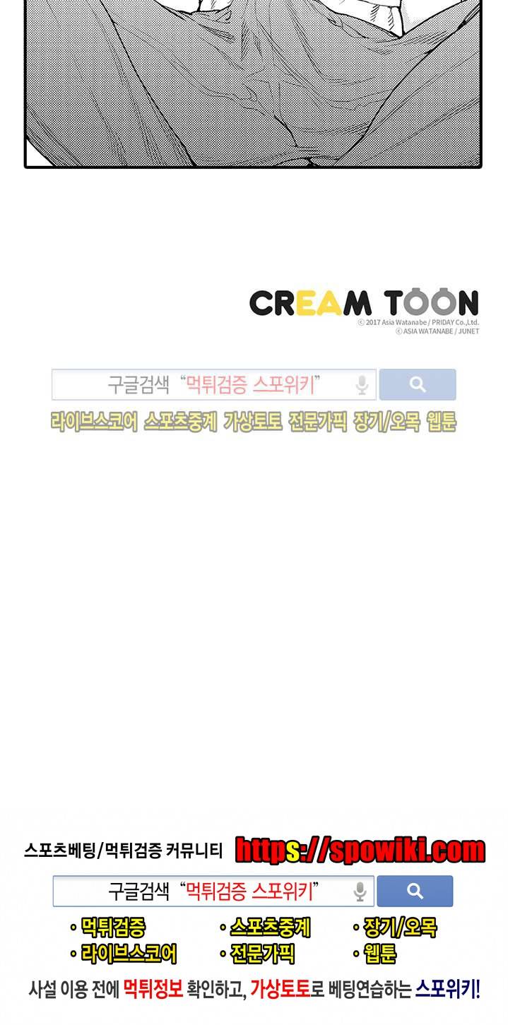 ROMEO -로메오- 6화 10