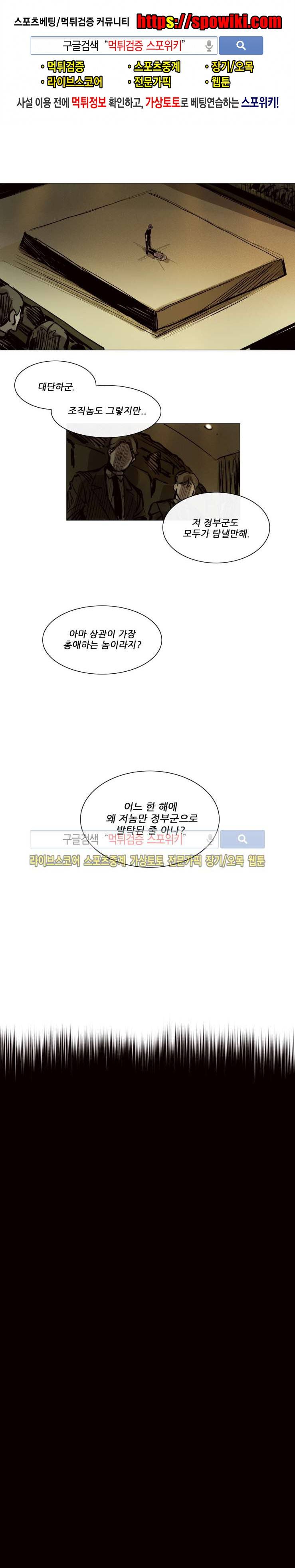 마이웨이 17화 1