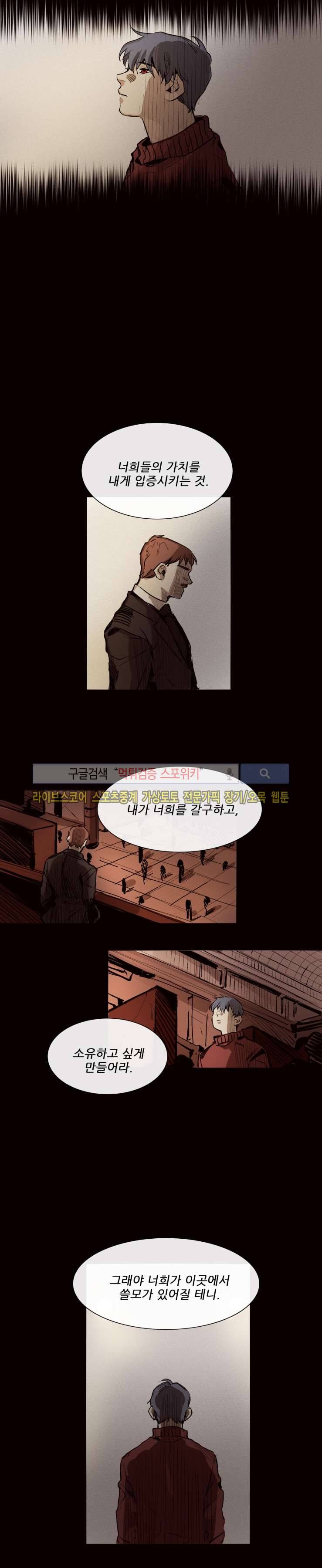 마이웨이 17화 3