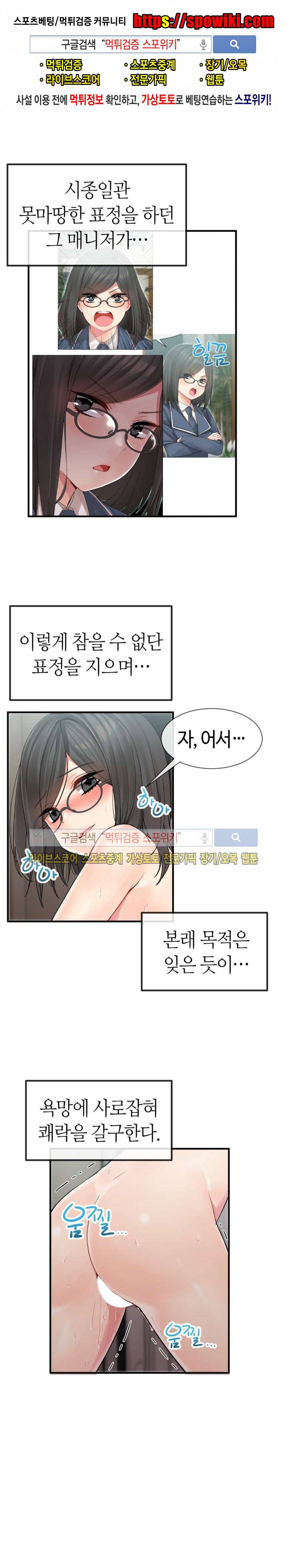 호스트로 금수저 6화 1