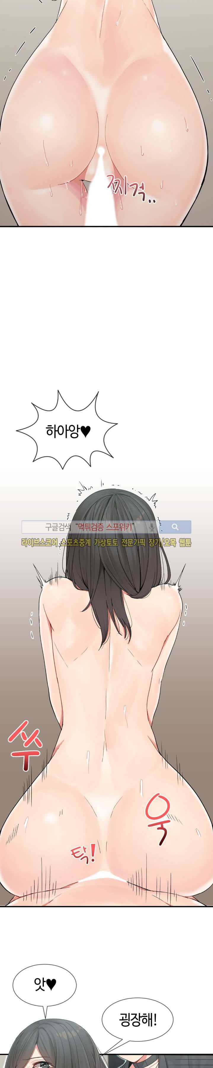 호스트로 금수저 6화 3