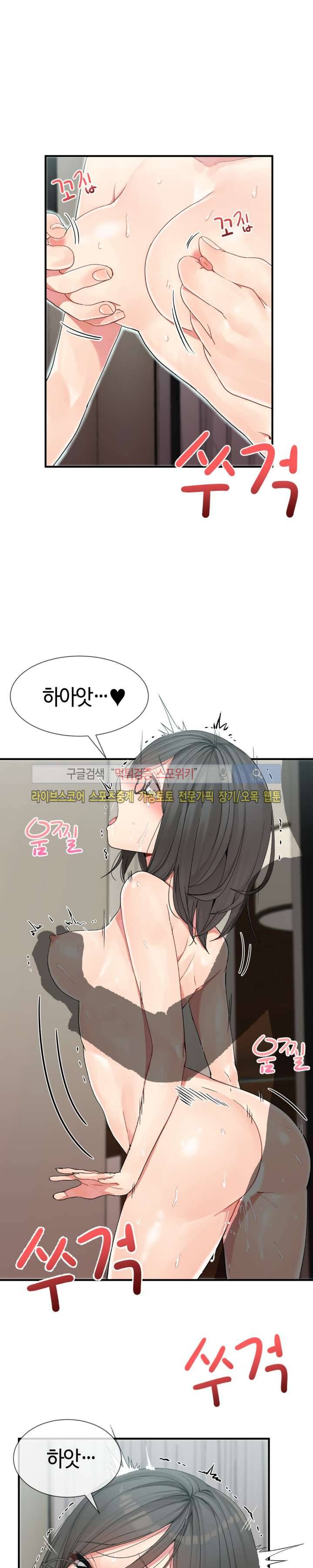호스트로 금수저 6화 5