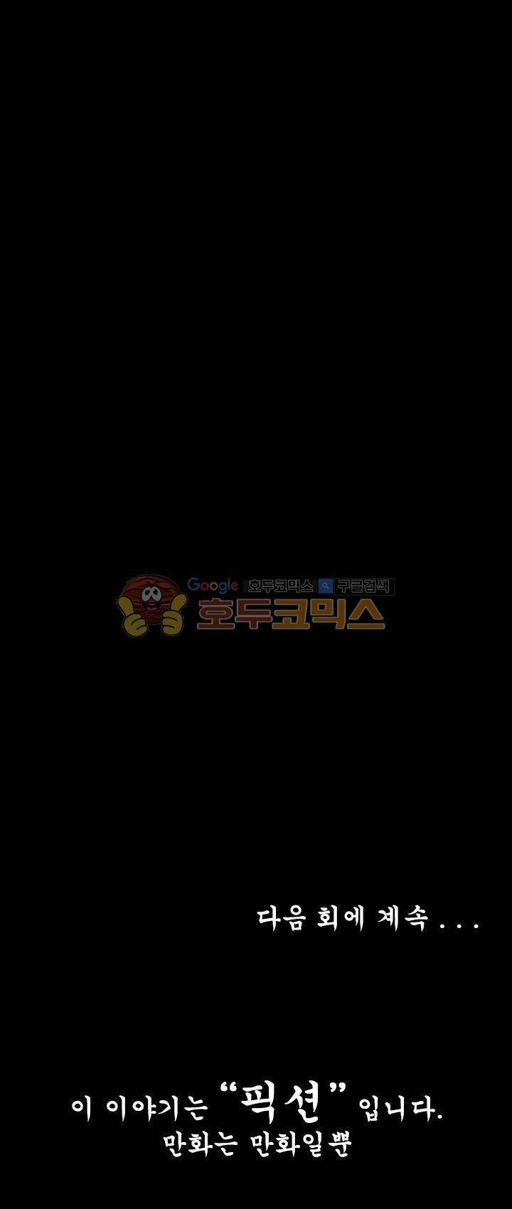 삵의 발톱(이조대) 3화 15