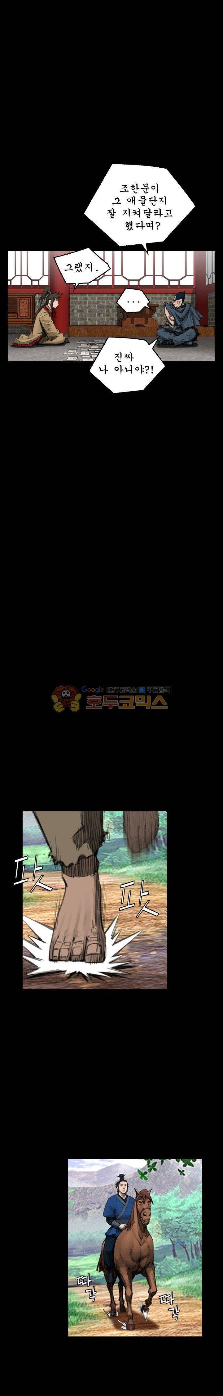 삵의 발톱(이조대) 9화 6