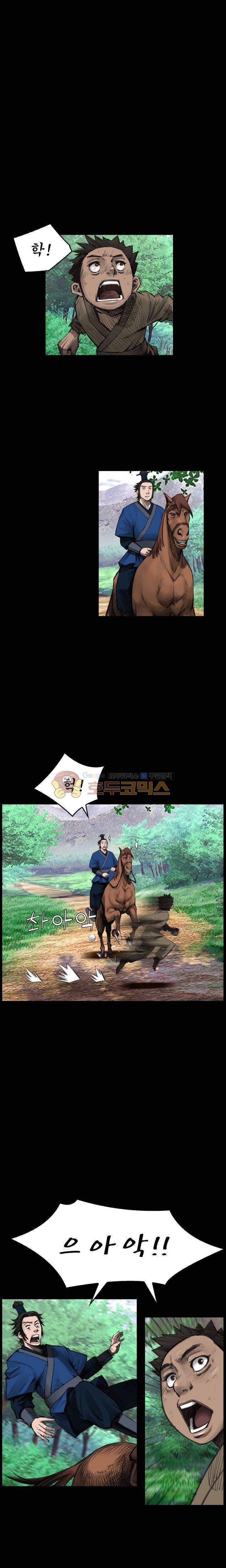 삵의 발톱(이조대) 9화 7