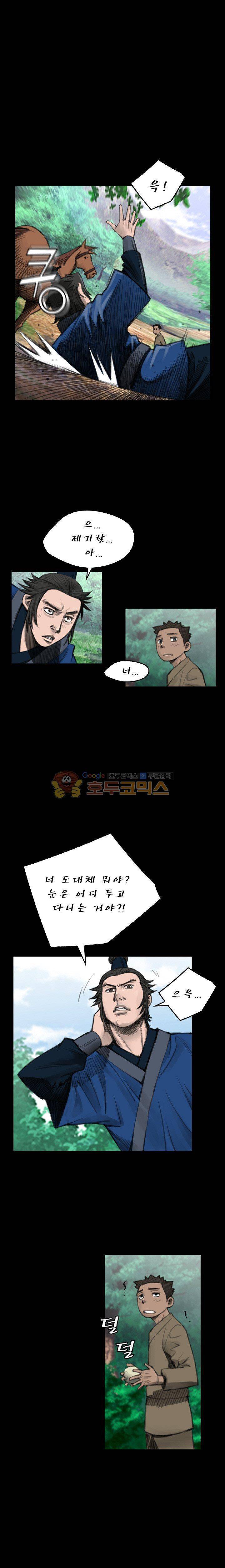 삵의 발톱(이조대) 9화 8