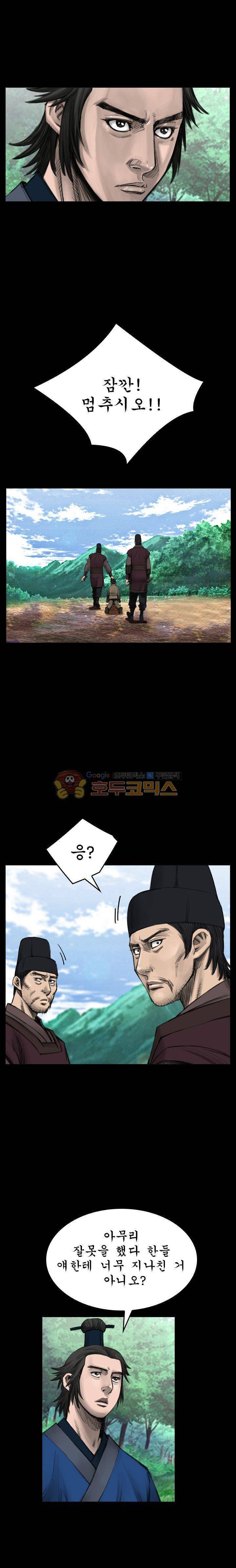 삵의 발톱(이조대) 9화 13