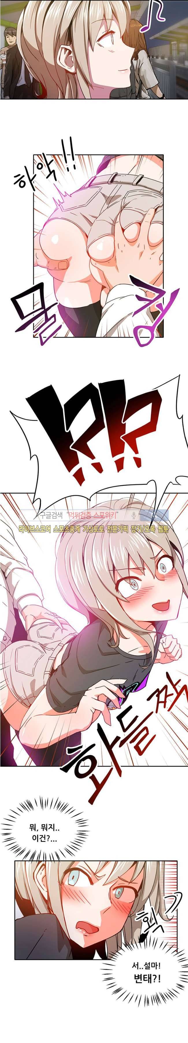 존맛 2화 2