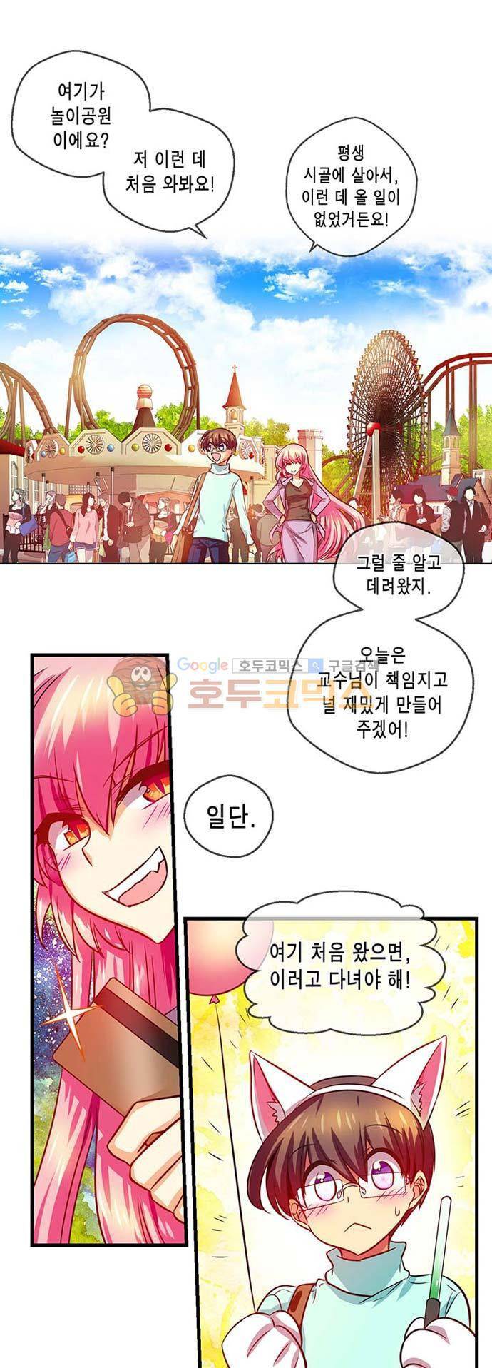 혈라의 일족 34-2화 늦은 자각 (2) 2