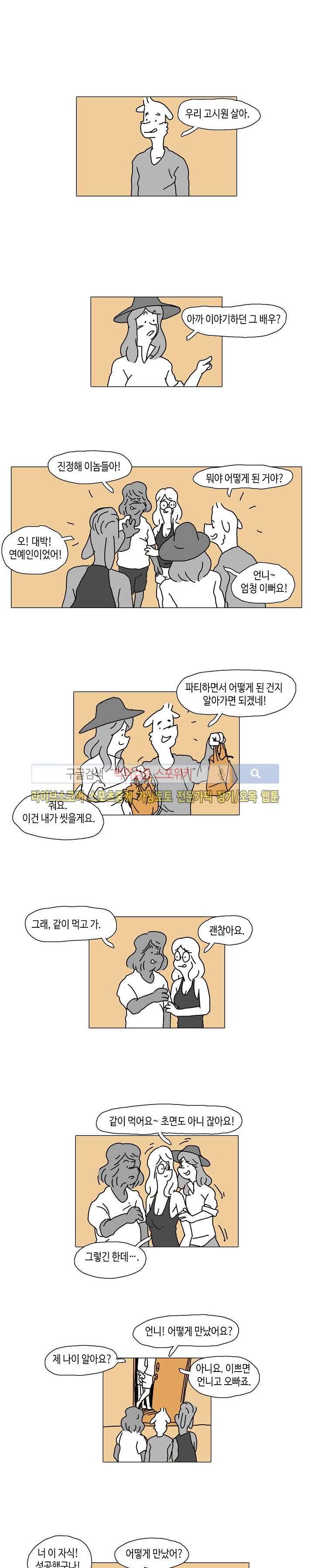 누들트럭 24화 2