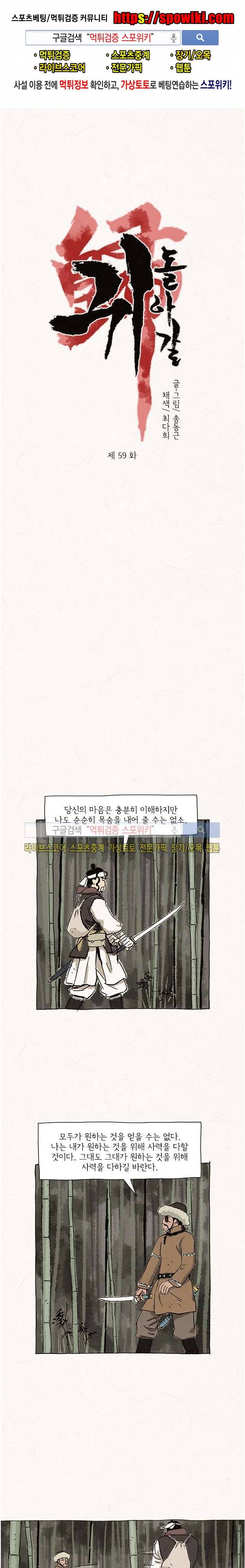 돌아갈 귀 59화 1