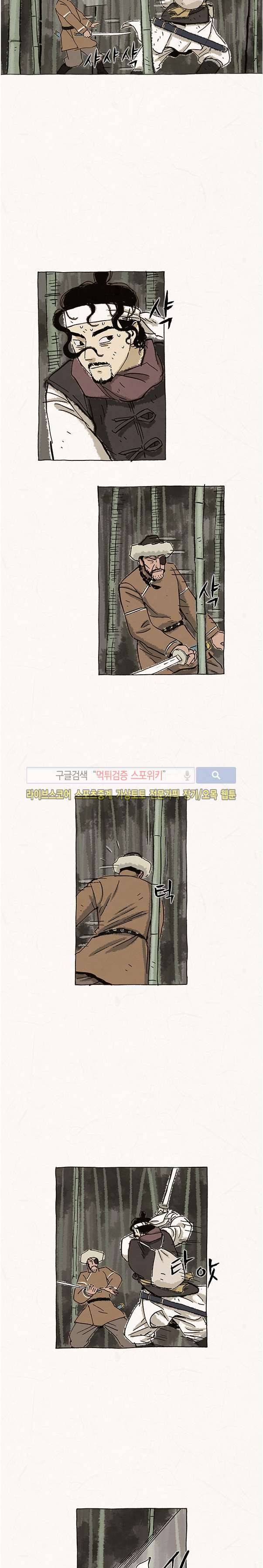 돌아갈 귀 59화 2