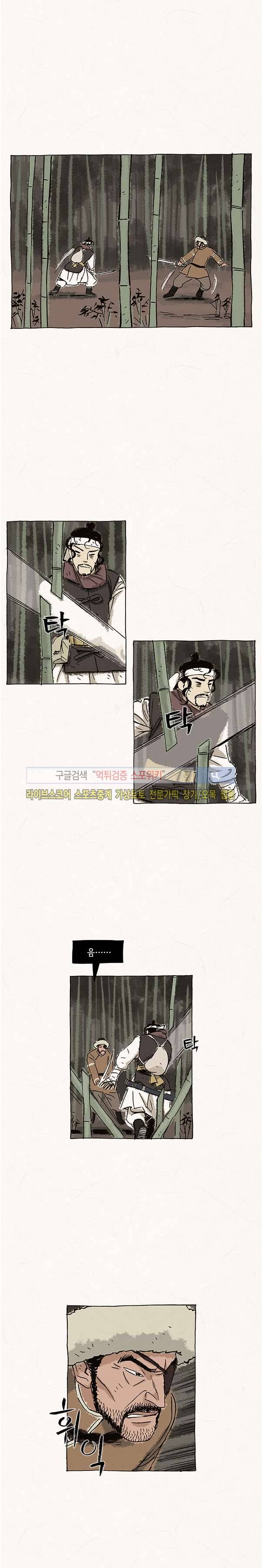 돌아갈 귀 59화 4