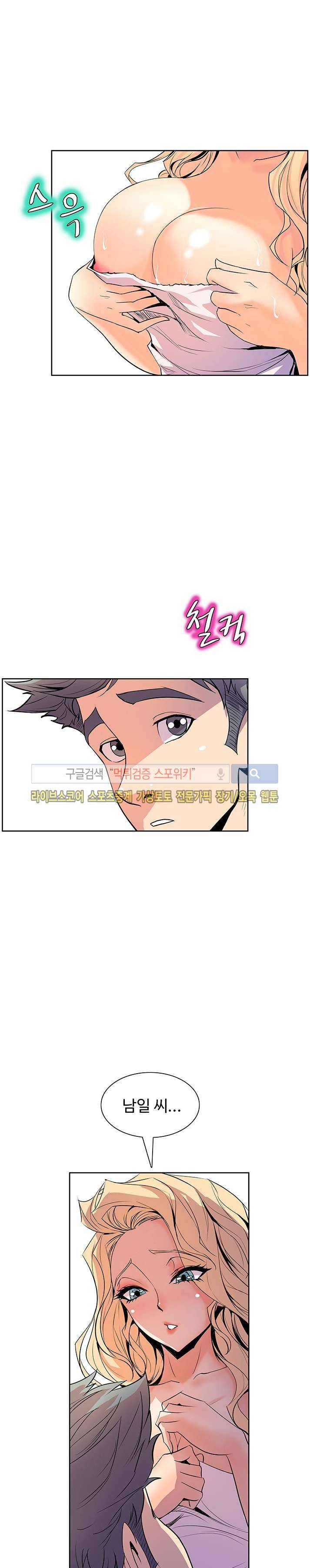 사화(巳花): 은밀한 의뢰 37화 2