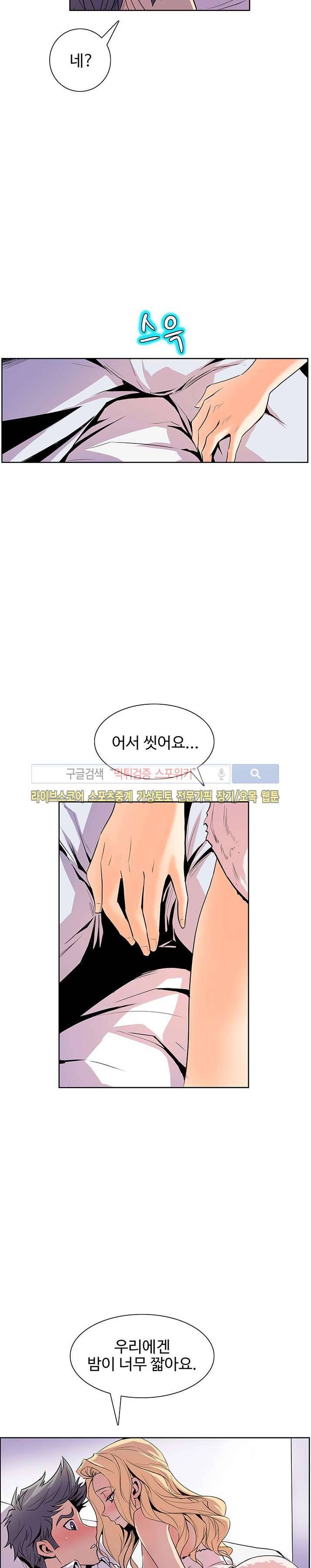 사화(巳花): 은밀한 의뢰 37화 3