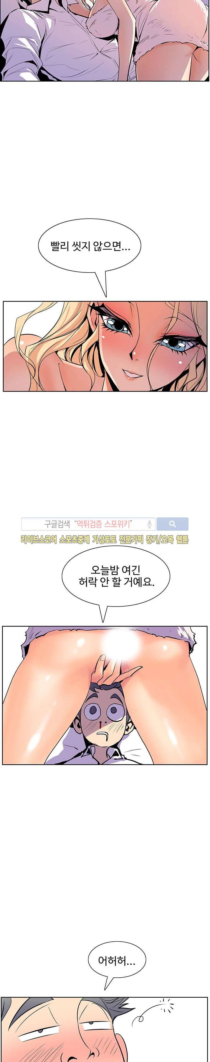사화(巳花): 은밀한 의뢰 37화 4