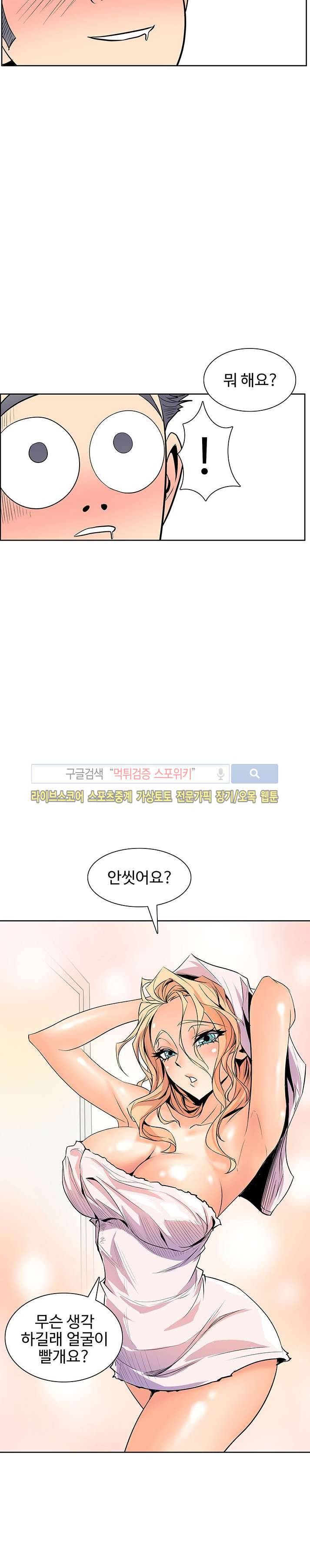 사화(巳花): 은밀한 의뢰 37화 5