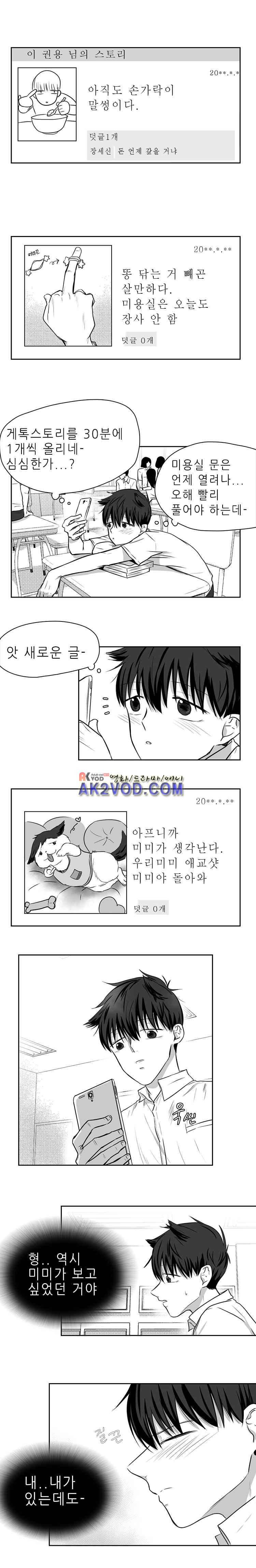 우리동네 미용실 형 10화 2