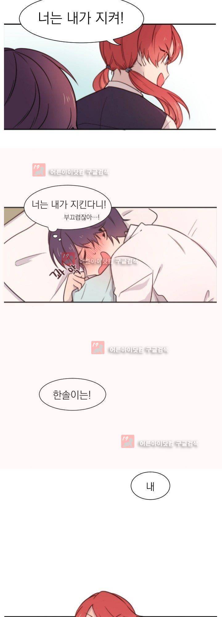 김빵내빵 2화 2